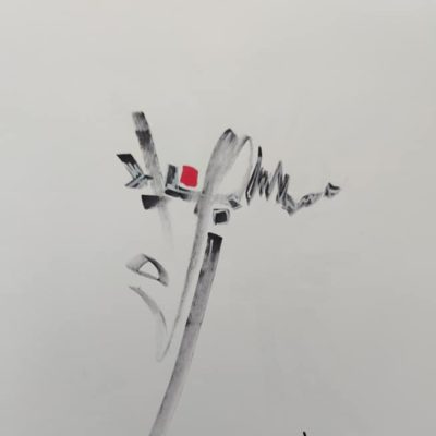 N° 108 DESSIN FORMAT A4